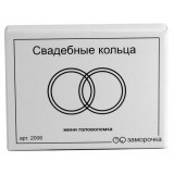 Деревянная головоломка Свадебные Кольца